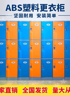 彩色塑料更衣柜员工柜健身房游泳馆洗浴室浴场带锁柜员工储物柜子