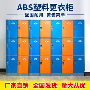 彩色塑料更衣柜员工柜健身房游泳馆洗浴室浴场带锁柜员工储物柜子