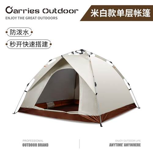 3-4人自驾游野营帐篷 户外露营全自动速开帐篷防雨防晒便携式帐篷
