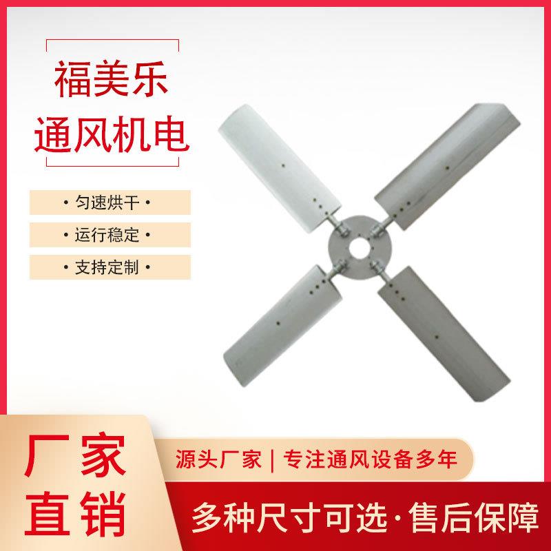 冷却塔专用风叶散热风扇叶片中空铝风叶冷却水塔凉水塔电机配件