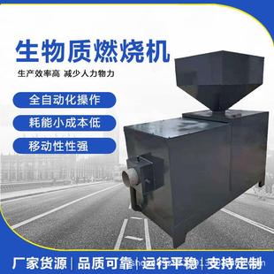 DCV0 600大卡生物质颗粒燃烧机木片压出块秸秆颗粒风冷水1冷自动