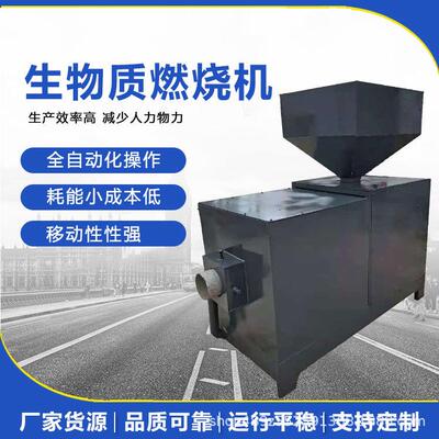 DCV0-600大卡生物质颗粒燃烧机木片压出块秸秆颗粒风冷水1冷自动