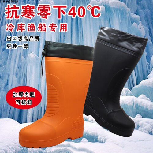 冷库渔业专用防砸雨靴EVA泡沫加厚防滑鞋耐磨防护靴户外保暖水鞋