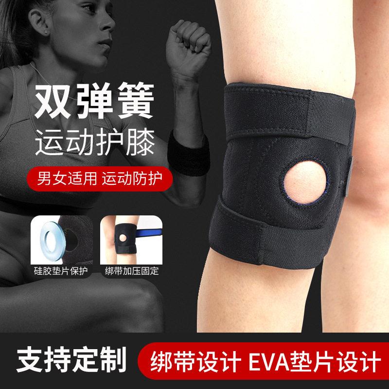 跨境户外运动护膝篮球骑行防撞绑带弹簧加厚海绵护膝可调节
