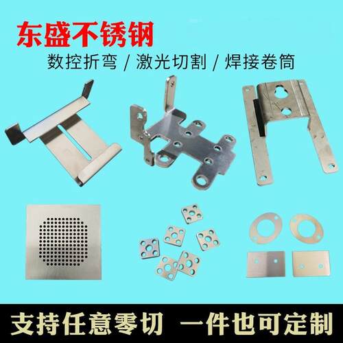江苏泰州不锈钢加工 304/316L雷射切割折弯焊接 来图订做不锈钢板