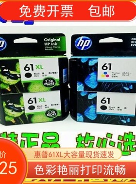 原装惠普HP61  61XL墨盒 CH563W HP4500 1050 2620 1510