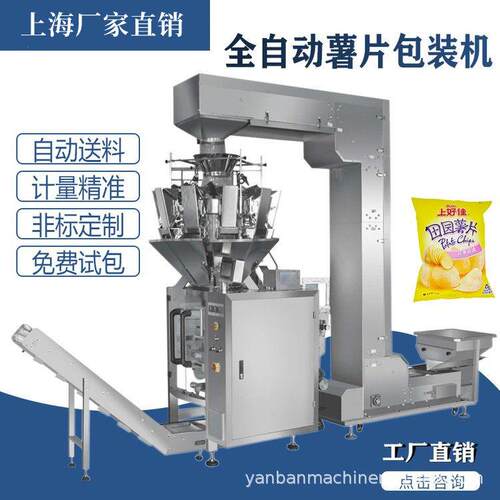 触摸屏白砂糖包装机称重包装机膨化食品包装机饼干包装机