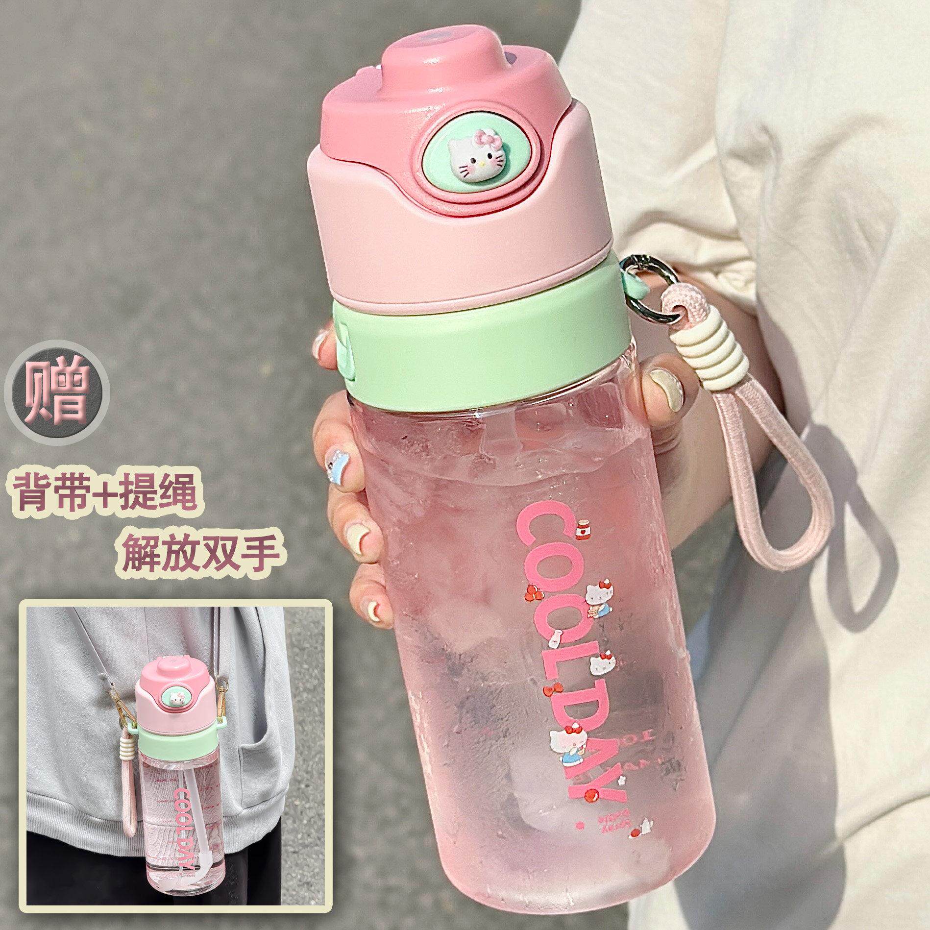 喷雾水杯夏日女大容量吸管杯子抱婴袋可斜跨学生儿童上学喷水杯运
