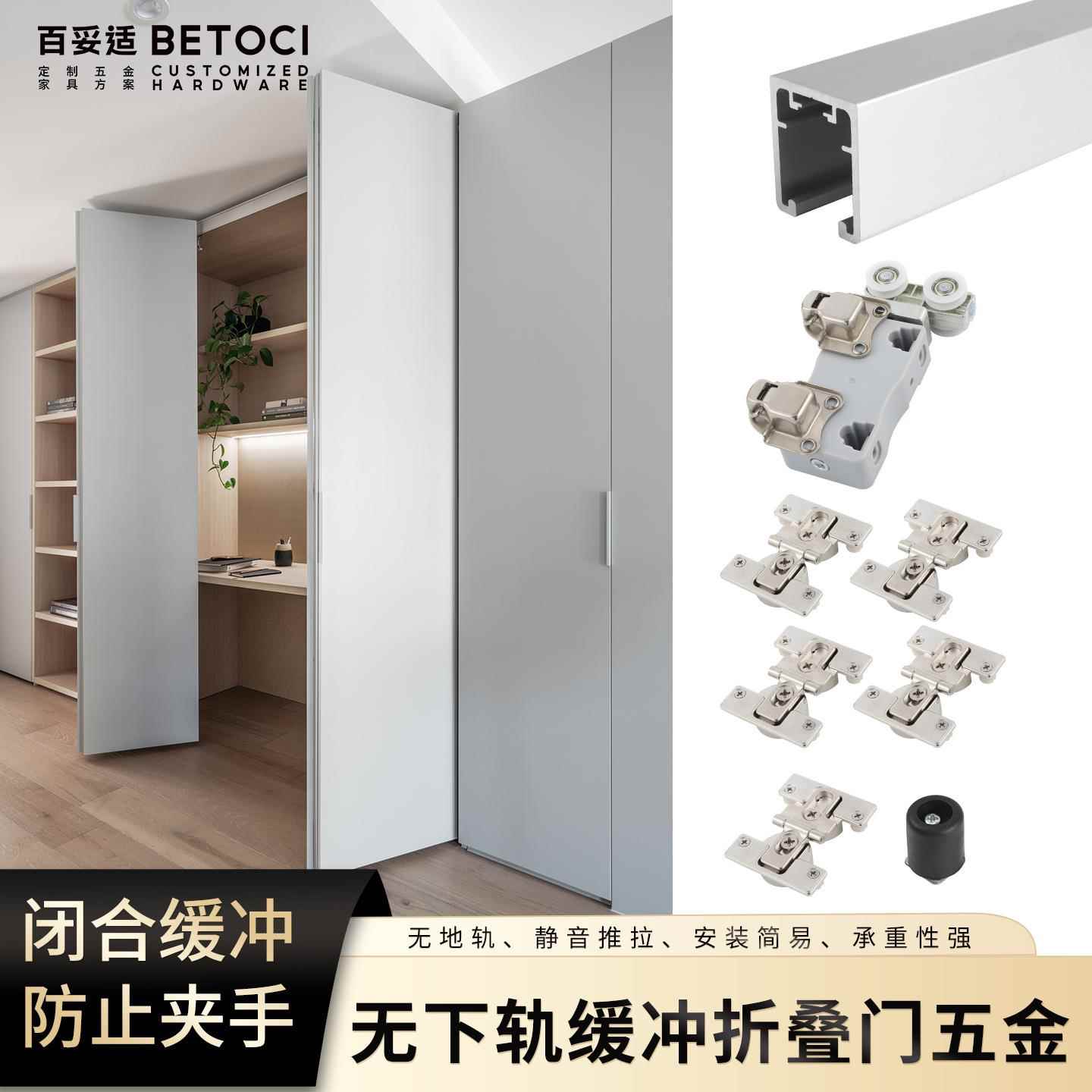 衣柜无下轨折叠门配件金属衣帽间吊装轨道对折移门五金吊轮轨道