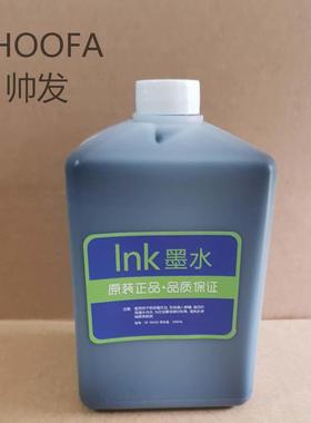 字喷码机符自MOV动喷码机墨水黑色墨水生日期喷小码机产耗材墨水