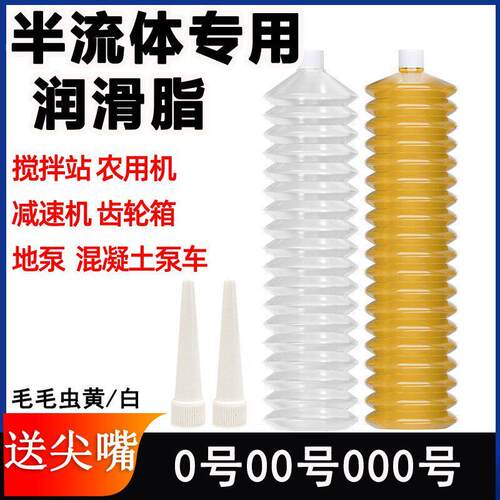 0号00号000号润滑脂毛毛虫半流体黄油泵车冲床减速机润滑油黄油弹