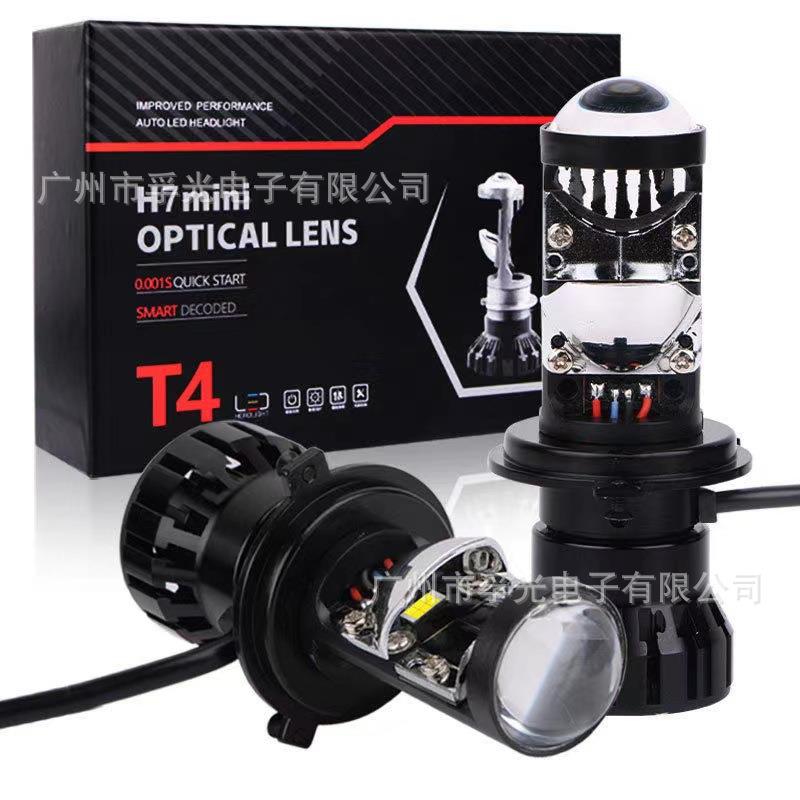 100w超亮T4 led迷你透镜H7高亮带切线可安装远光H4远近一体大功率