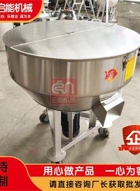 304不锈钢平口搅拌机鱼饵虾粉搅拌机预混料添加剂混合机