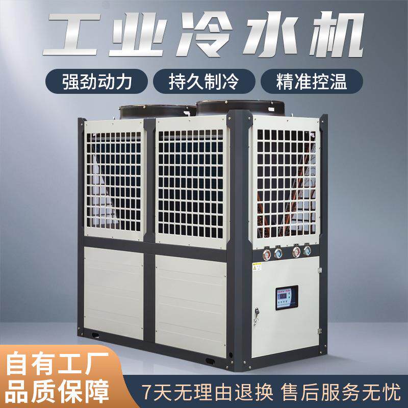 商用25P大容量重型风冷冷水机组低噪节能技术专为冷链仓储优
