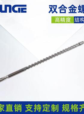 Engel 恩格尔 注塑机螺杆 料筒 等注塑机机械精密配件