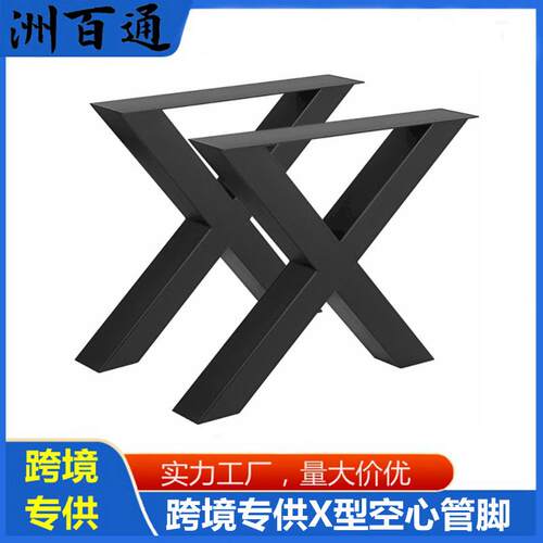 X型直销办公台架铁艺桌腿支架办公桌金属腿会议桌办公台支撑脚