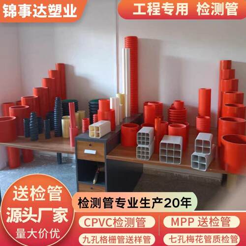 CPVC检测管MPP送检管50送样管110质检管取样管格栅管梅花管电力管