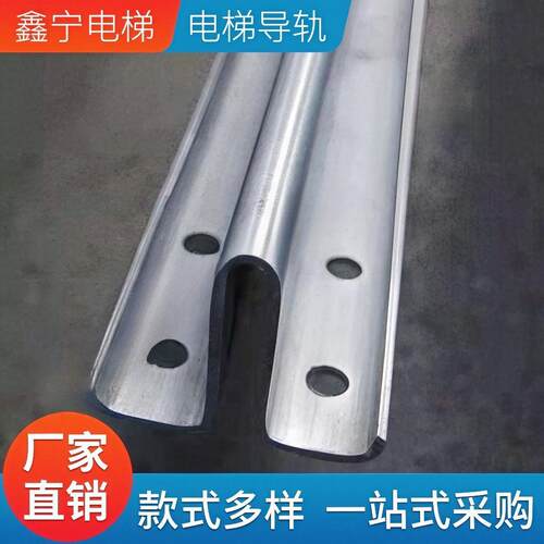 电梯配件/电梯导轨/空心导轨/T50/T75/T80/T82/T89/T90/T114/T127