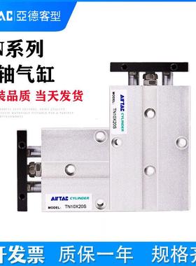 亚德客TN双轴气缸10/16/20/25/32X10SX20X30X40X50X60X70X80X100S