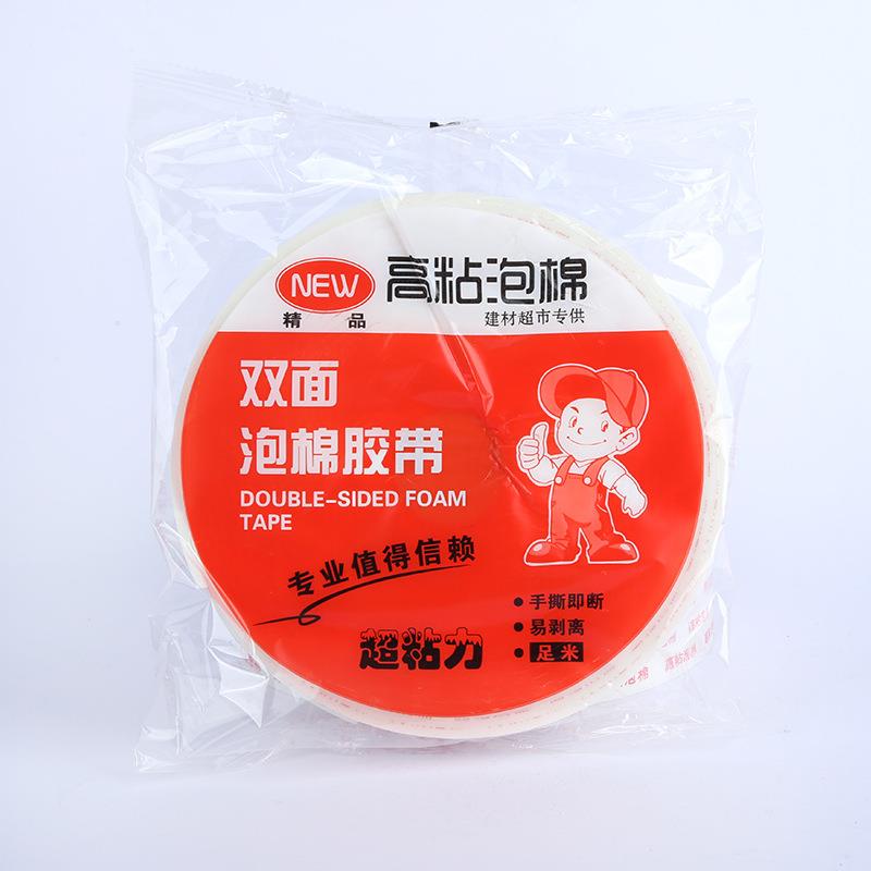 泡沫胶双面胶双面面胶墙泡棉双胶高粘贴度工地专用胶带印字棉临沂