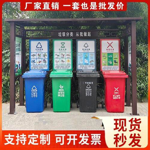 不锈钢分类房智能小区防雨棚四分类亭环卫站收集站投放站垃圾箱