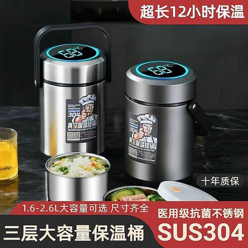 304不锈钢保温便当盒家用超长可携式大容量夏季饭桶24小时上班族