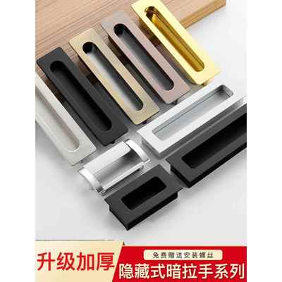 隐藏式抽屉柜门把手黑色隐形内置开槽把手滑动门衣柜滑动门隐藏式