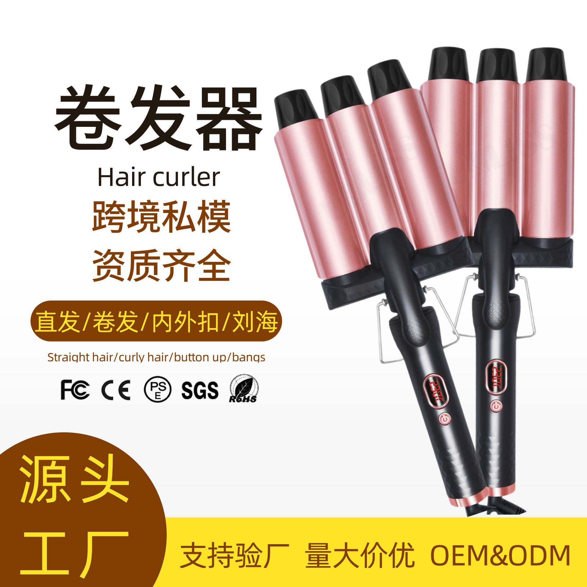 跨境电卷棒蛋卷棒泡面头三管卷发器水波纹小卷发棒大卷烫发器夹板