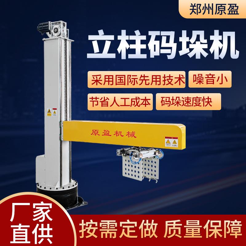 码垛机器人纸箱搬运机械手臂全自动包装码垛机袋装搬运工业机器人