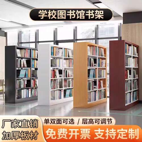 钢制图书馆书架学校阅览室资料架档案凭证架单双面图书收纳架厂家