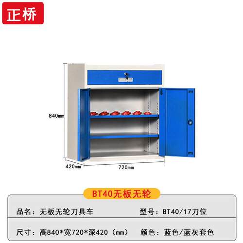高档重型CC具加工中心刀车数控铣床刀具柜NBT30 40 0刀柄5管理工