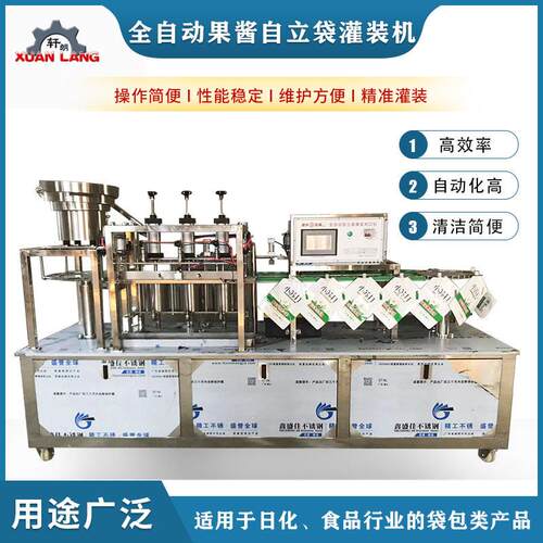 自立袋全自动充填旋盖机辣椒酱果酱自立袋灌装机吸吸果冻灌装设备