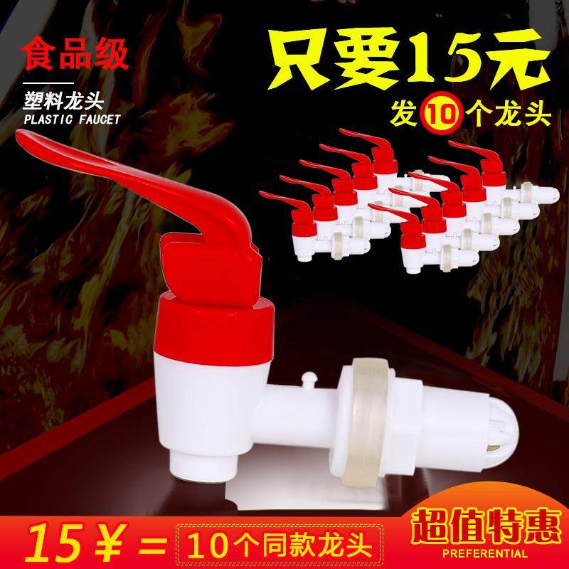 玻璃罐泡酒瓶酒嘴水龙头酒坛子水嘴酒缸放酒桶配件专用壶密封开关,厨房/烹饪用具,密封罐,淘宝优惠券,粉丝福利购,淘宝优惠卷