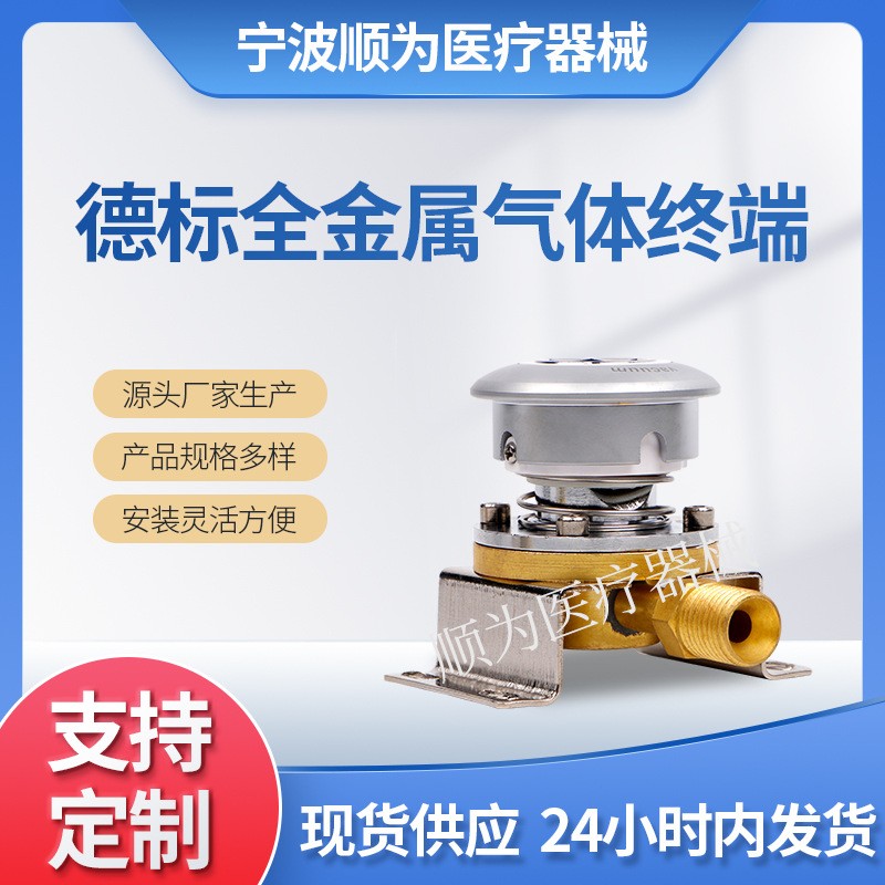 德标气体终端快速接头制定 医院中心病房氮气负压吸引气体终端