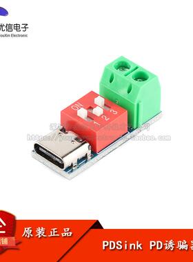 原装正品PDSink PD诱骗器 QC PD快充测试板可调电压5~20V拨码调节