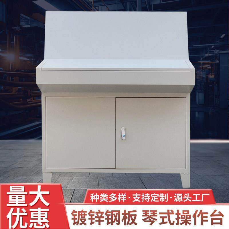 琴式控制柜斜面操作台配电箱触摸屏电气柜plc控制柜
