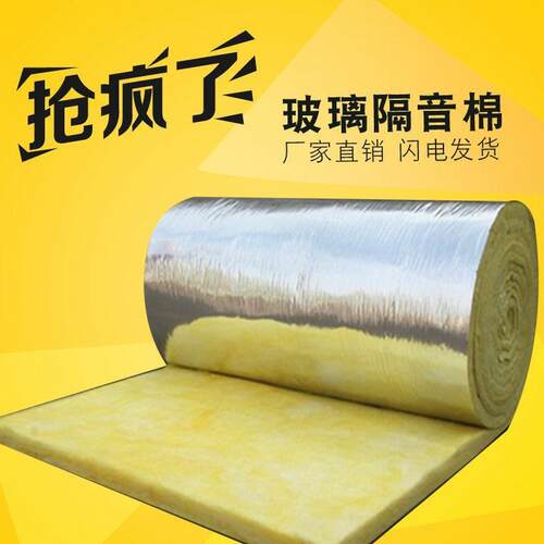 隔音璃棉墙玻棉卷毡卧K室TV家用隔音板体吸音岩棉002587保温卷材