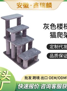 楼梯款猫爬架剑麻猫抓板不掉屑狗爬架抓柱猫窝猫树一体