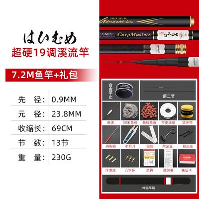 正品日进本口碳纤维钓竿手竿溪流竿鱼短节竿超轻硬鱼杆鲤8米鲫手
