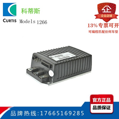 科蒂斯CURTIS 1266-5201高尔夫球车控制器可替Club Car1510A-52