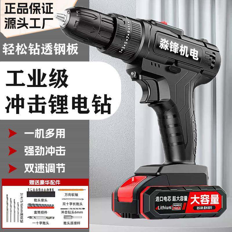 锂电手电钻多功能电钻家用电动螺丝刀锂电池冲击工具充电木工套装