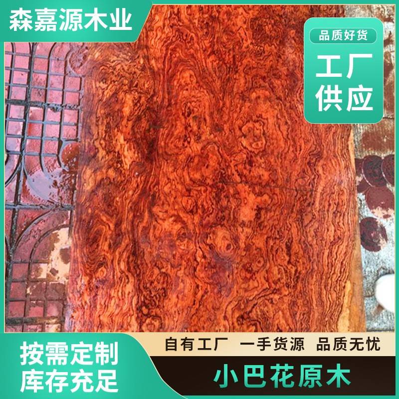 赞比亚小巴花安哥拉小巴花原木板材方料小巴花小巴花原木板材