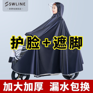 全身防暴雨单人男加大加厚遮脚女无后视镜雨披 电动电瓶车雨衣长款