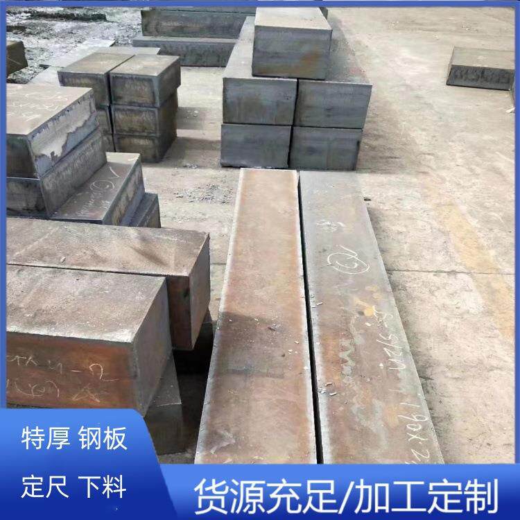 Q235B钢板薄板中厚板加工折弯Q235B热轧钢板切割按需求下料定尺