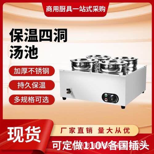 电热台式售饭台圆筒快餐保温台商用不锈钢食堂饭店汤池两洞四洞