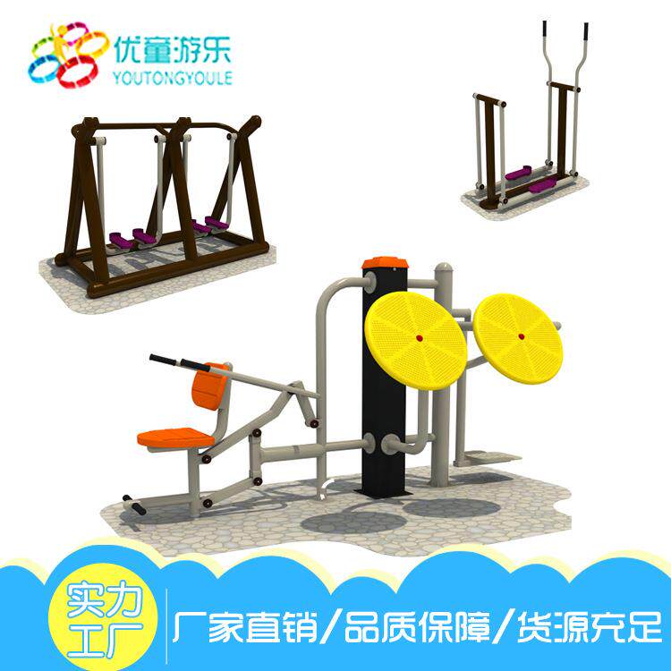 户外健身器材小区公园广场健身路径社区漫步机室外健身组合套装