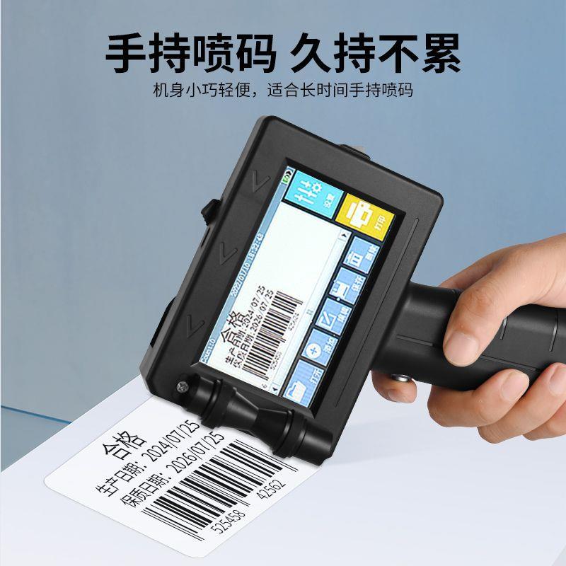 智能手持喷码机打生产日期打标签价格编码数字手持自动打码机