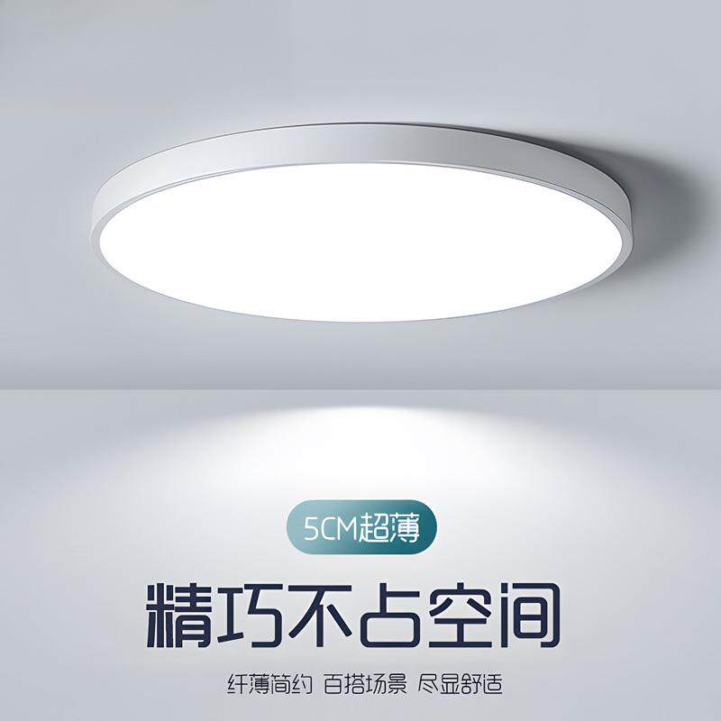 led吸顶灯简约室主卧灯房间402厅灯走厨房阳台灯具厂廊家工客厂