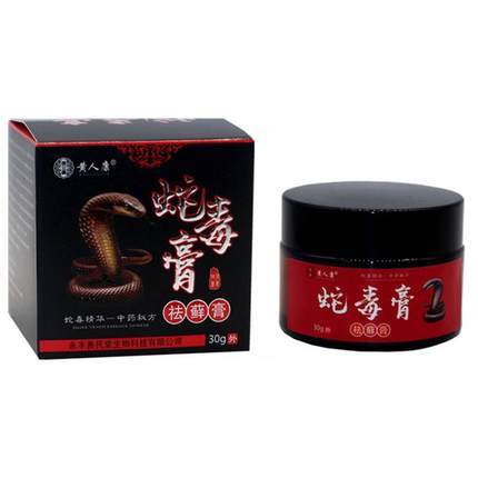 黄人康蛇毒膏乌蛇皮肤鲜灵净膏湿毒清软膏抑菌止痒百草本祛藓膏