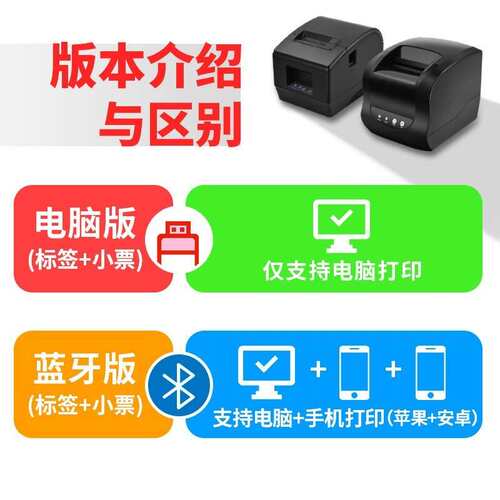 热销XP-365BX3热机65B标签打印不干胶打印机80mm敏条形码P价格打